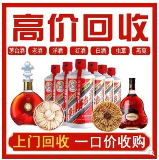维西回收茅台酒